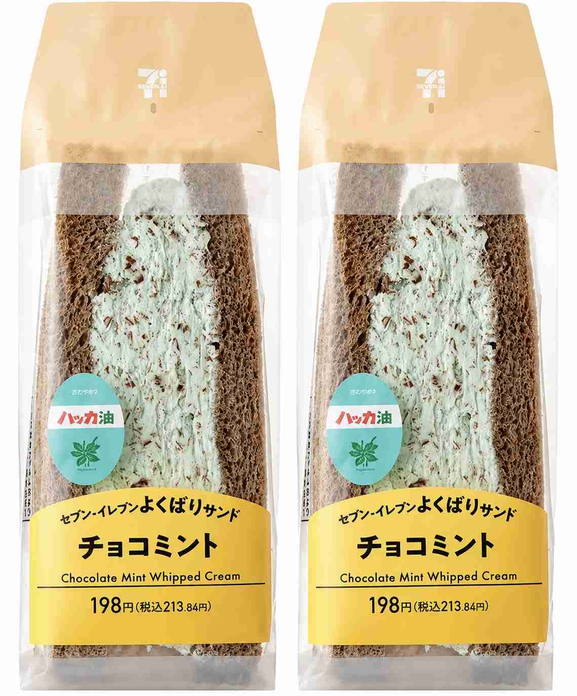 チョコミント