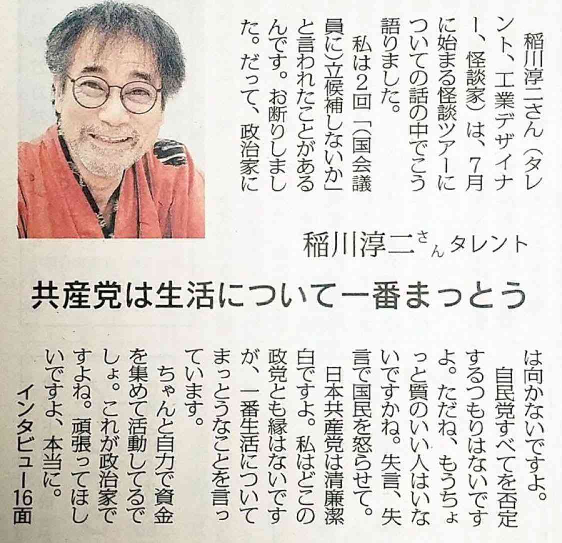 56歳俳優「平和の為なら戦争だってやります。まさにコント…でも最近そんな風に聞こえる」