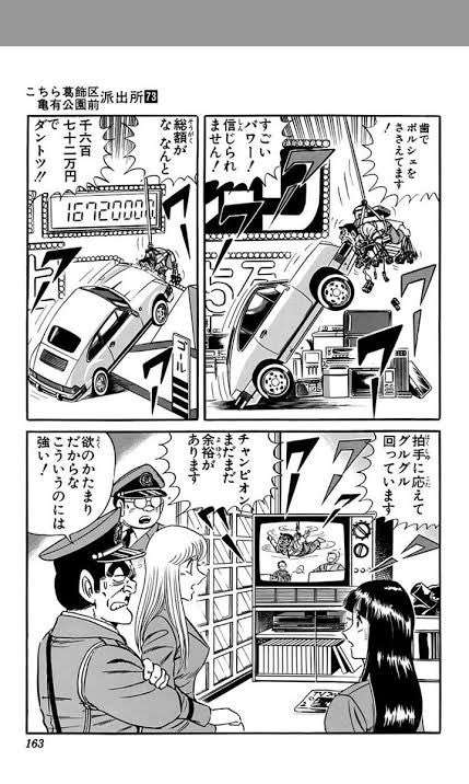 クレーンゲームにハマってしまった