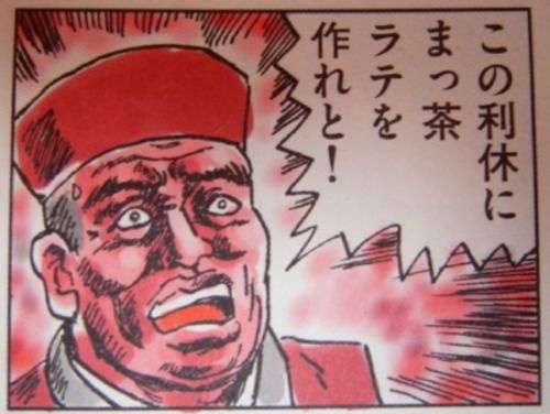 抹茶・抹茶味が好きな人！