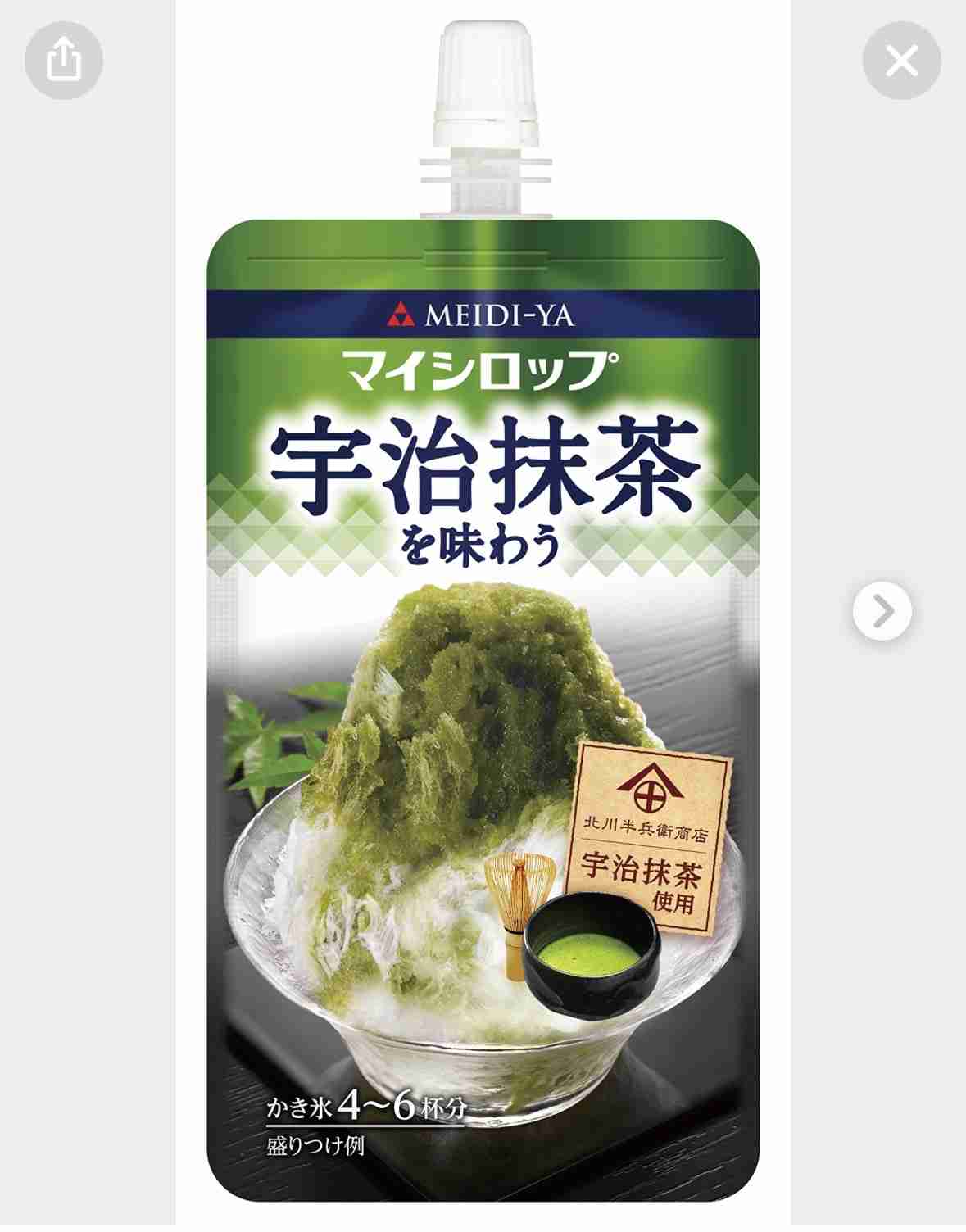 抹茶・抹茶味が好きな人！