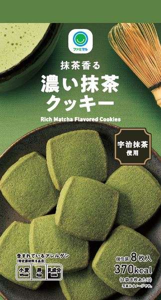 抹茶・抹茶味が好きな人！