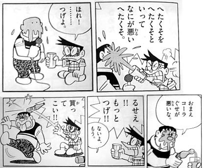 【ドラえもん】骨川スネ夫を語りたいです