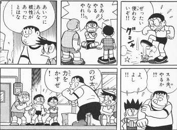 【ドラえもん】骨川スネ夫を語りたいです