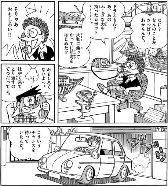 【ドラえもん】骨川スネ夫を語りたいです