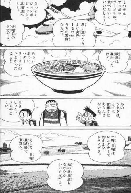 【ドラえもん】骨川スネ夫を語りたいです