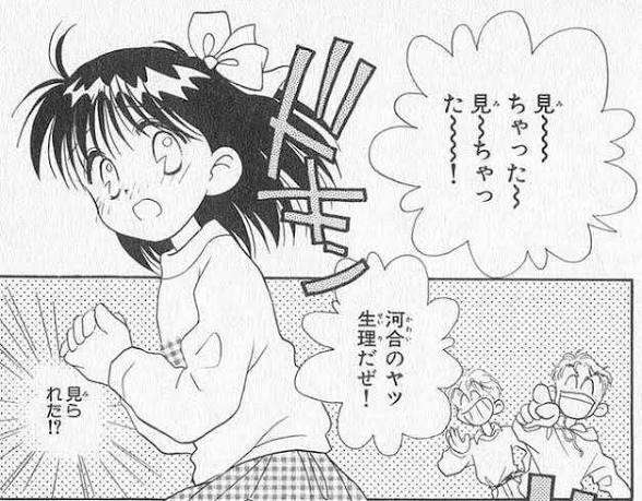 生理の失敗エピソード