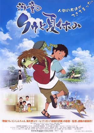 子供の頃は泣かなかったのに大人になったら泣いた映画