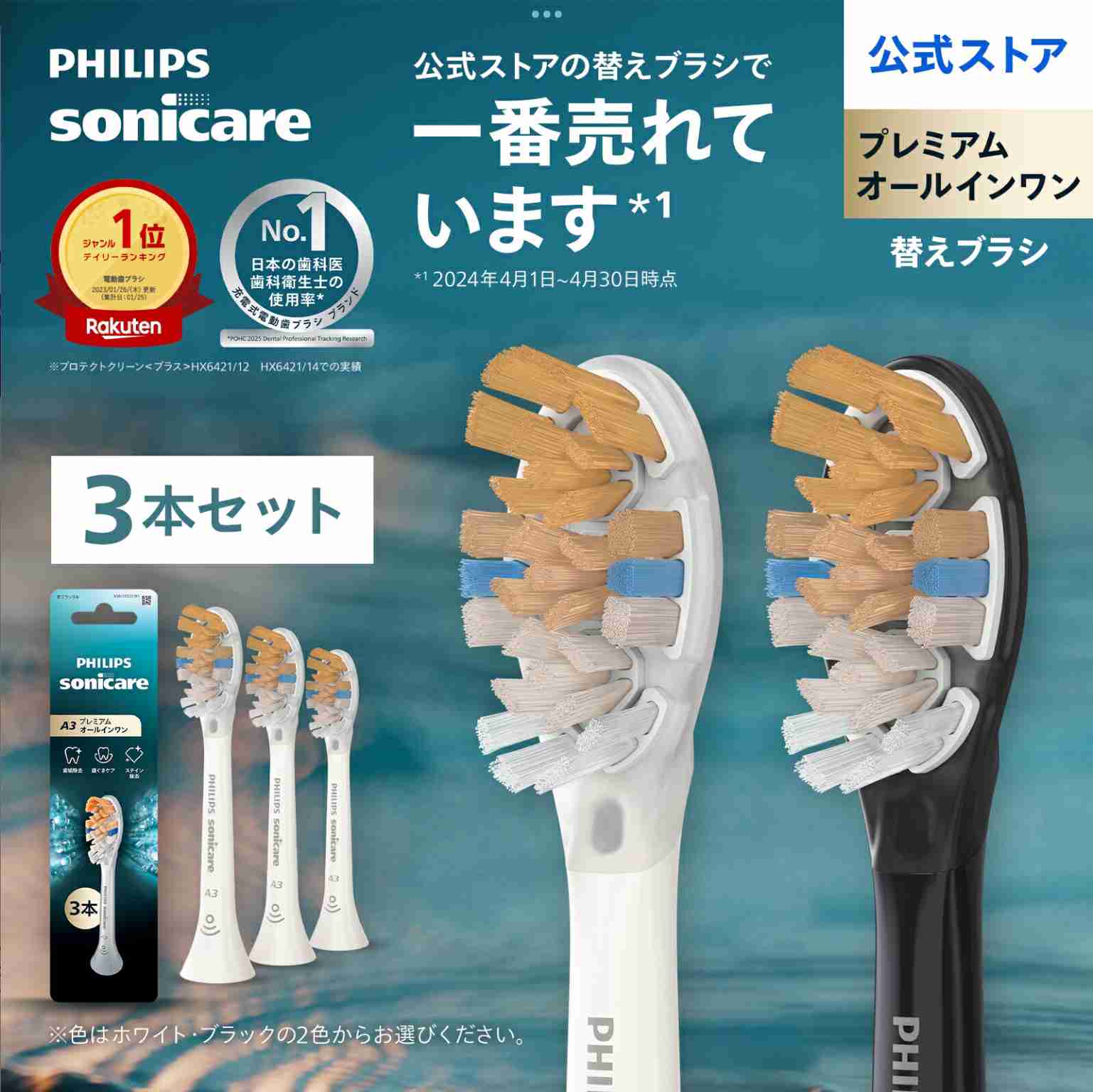 おすすめ歯磨きグッズ