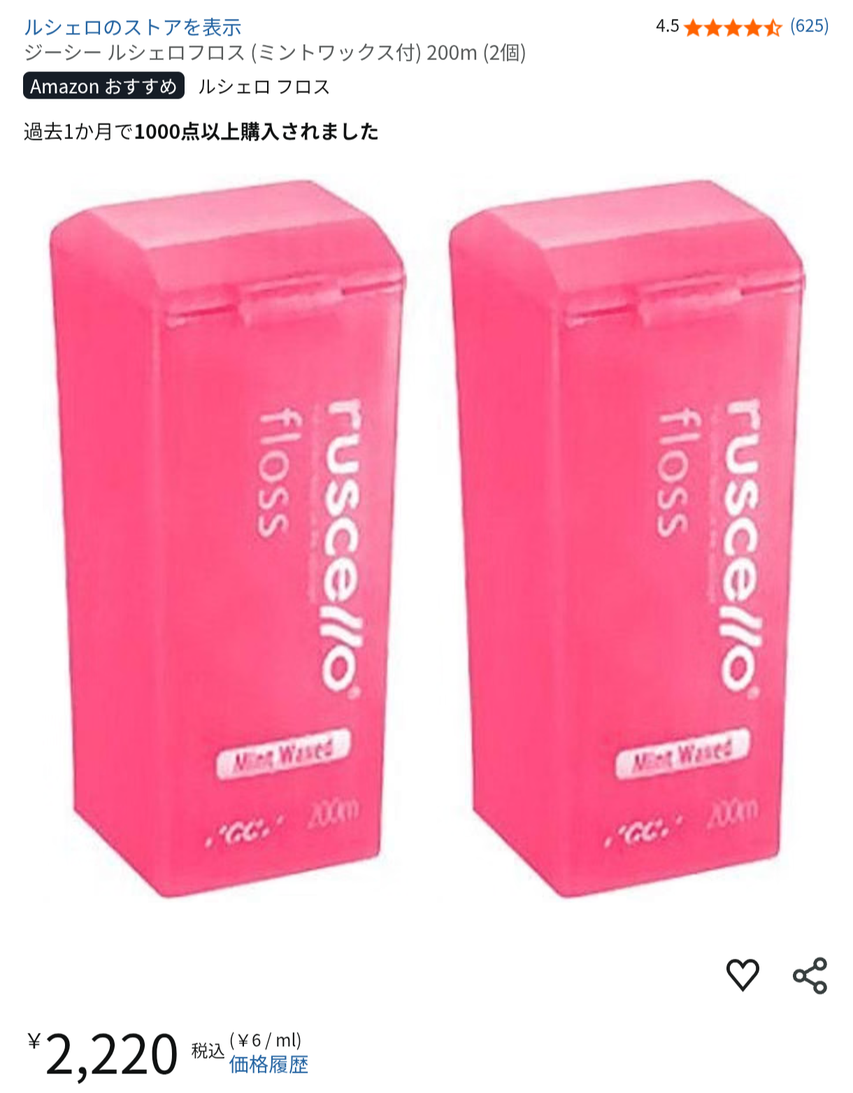 おすすめ歯磨きグッズ