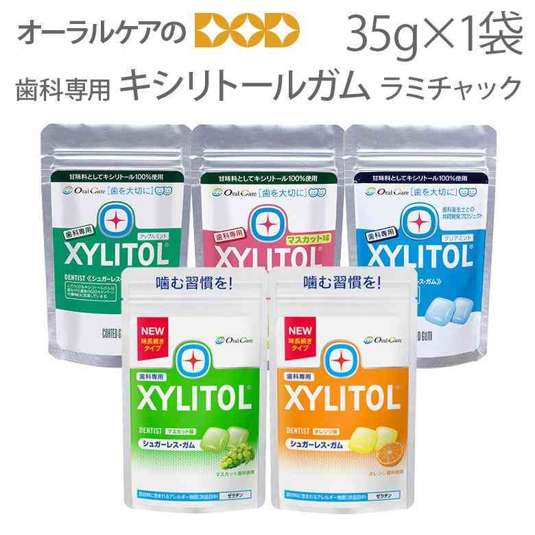 おすすめ歯磨きグッズ
