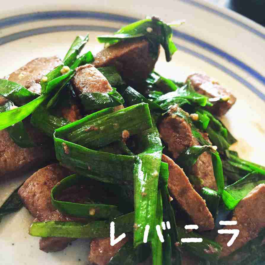 【料理】ニラ活用方法【薬味】