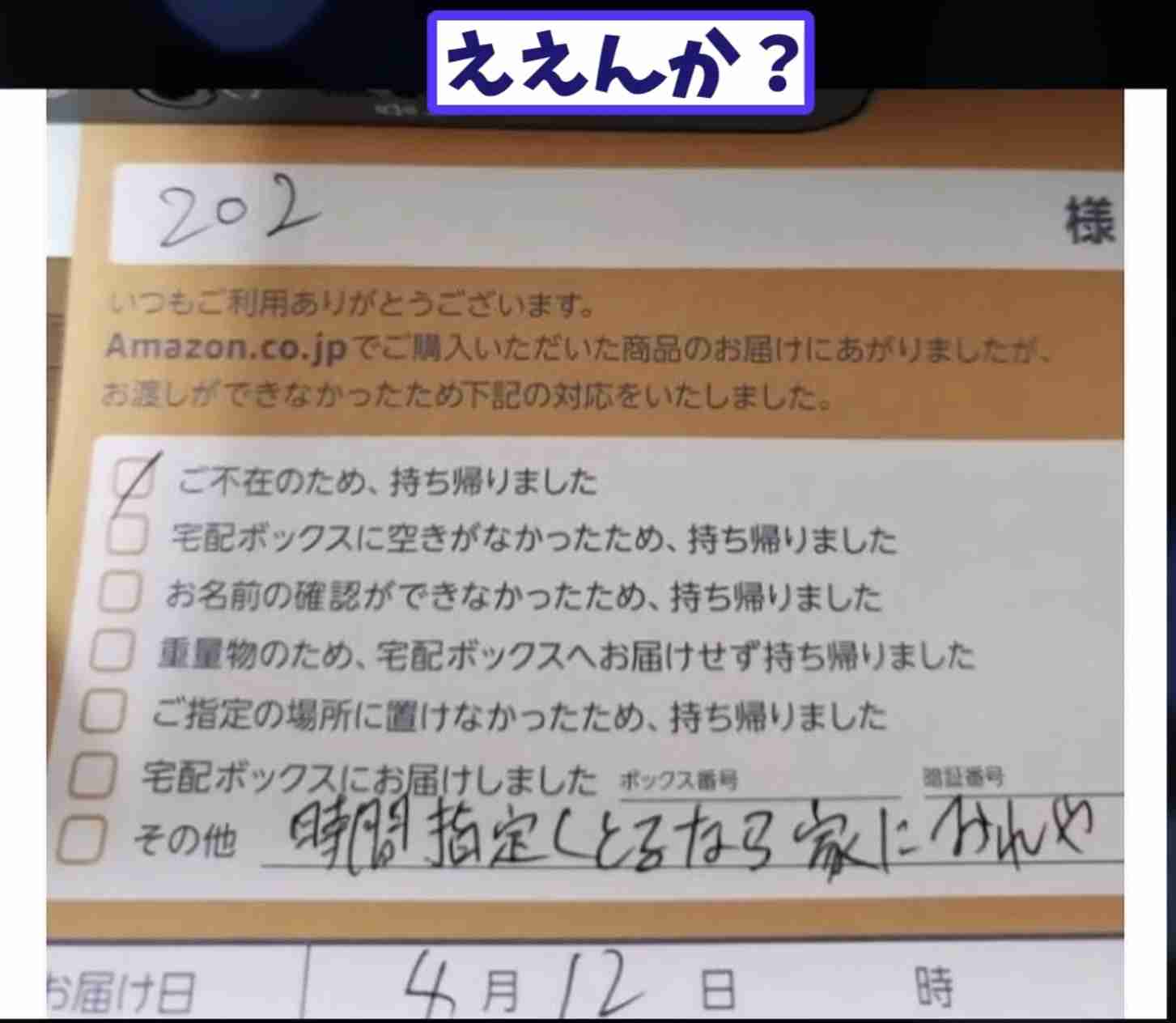 置き配ってよく考えたらやばくないですか?