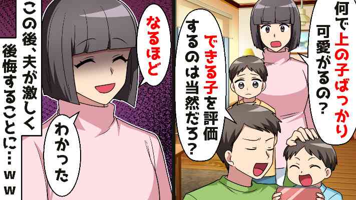 特定の子どもの学歴だけにこだわる親