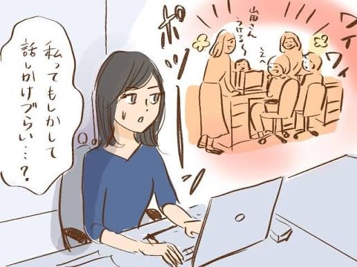 接しにくい人