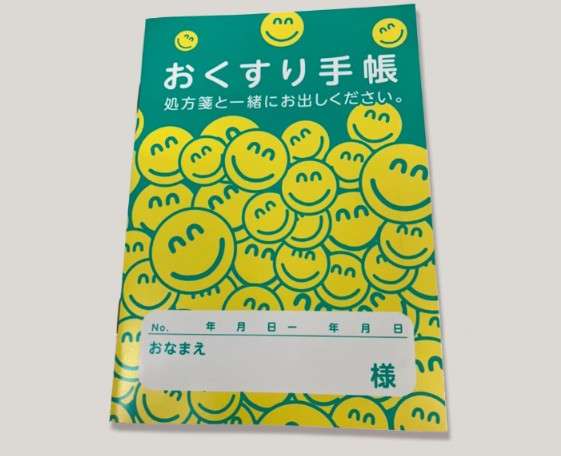 いろんなお薬手帳がみたい Part5
