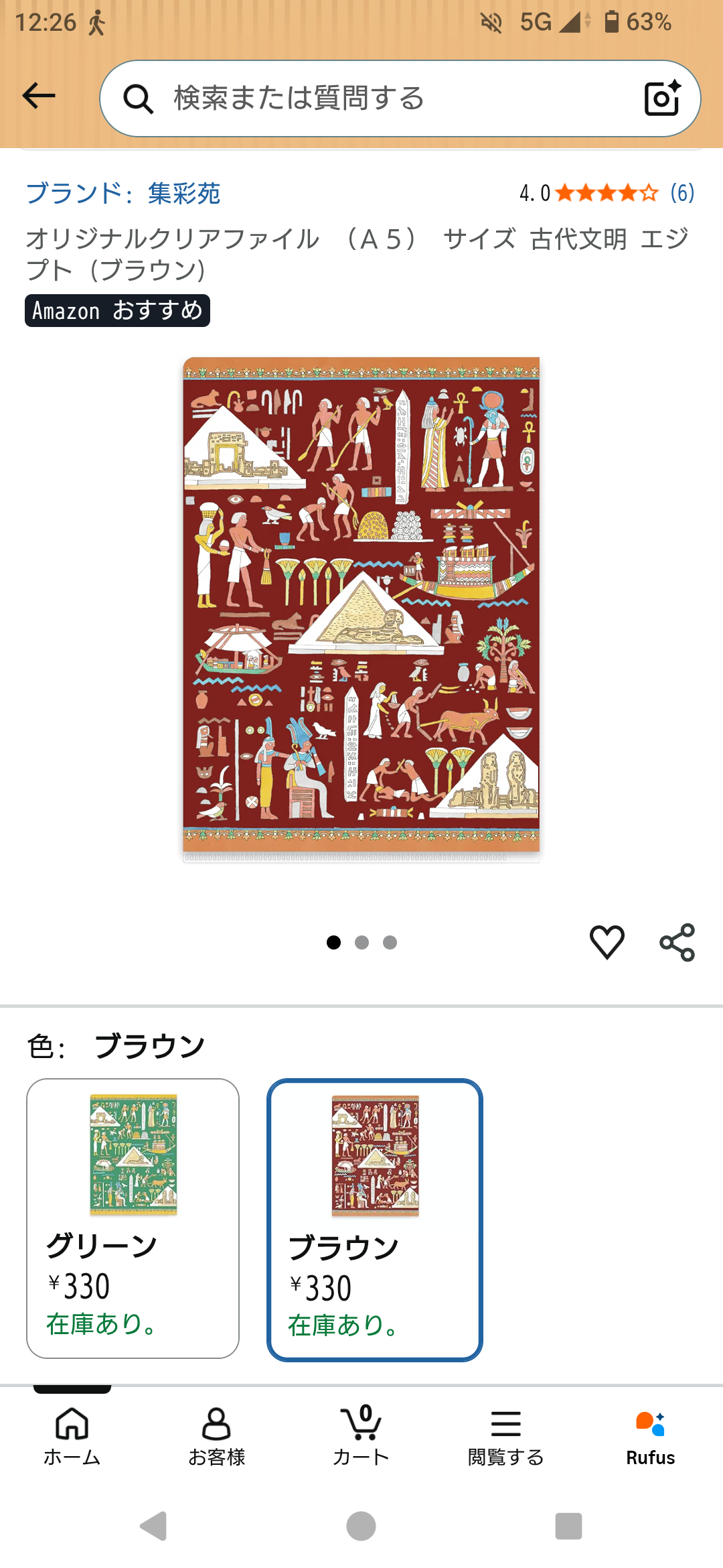 いろんなお薬手帳がみたい Part5