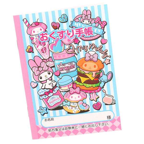 いろんなお薬手帳がみたい Part5