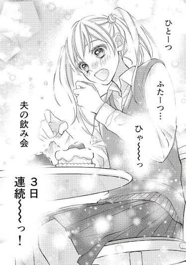 夫が遊んでいるか知りたい
