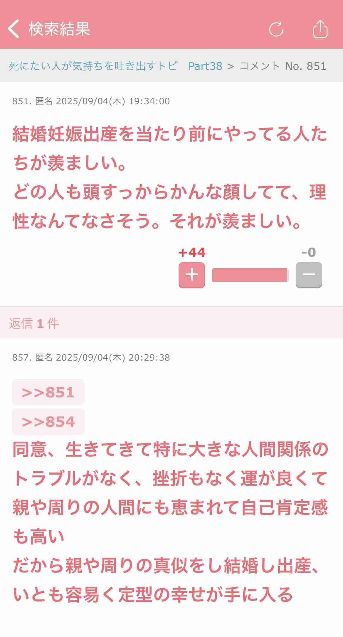子持ち主婦の人集まれー!
