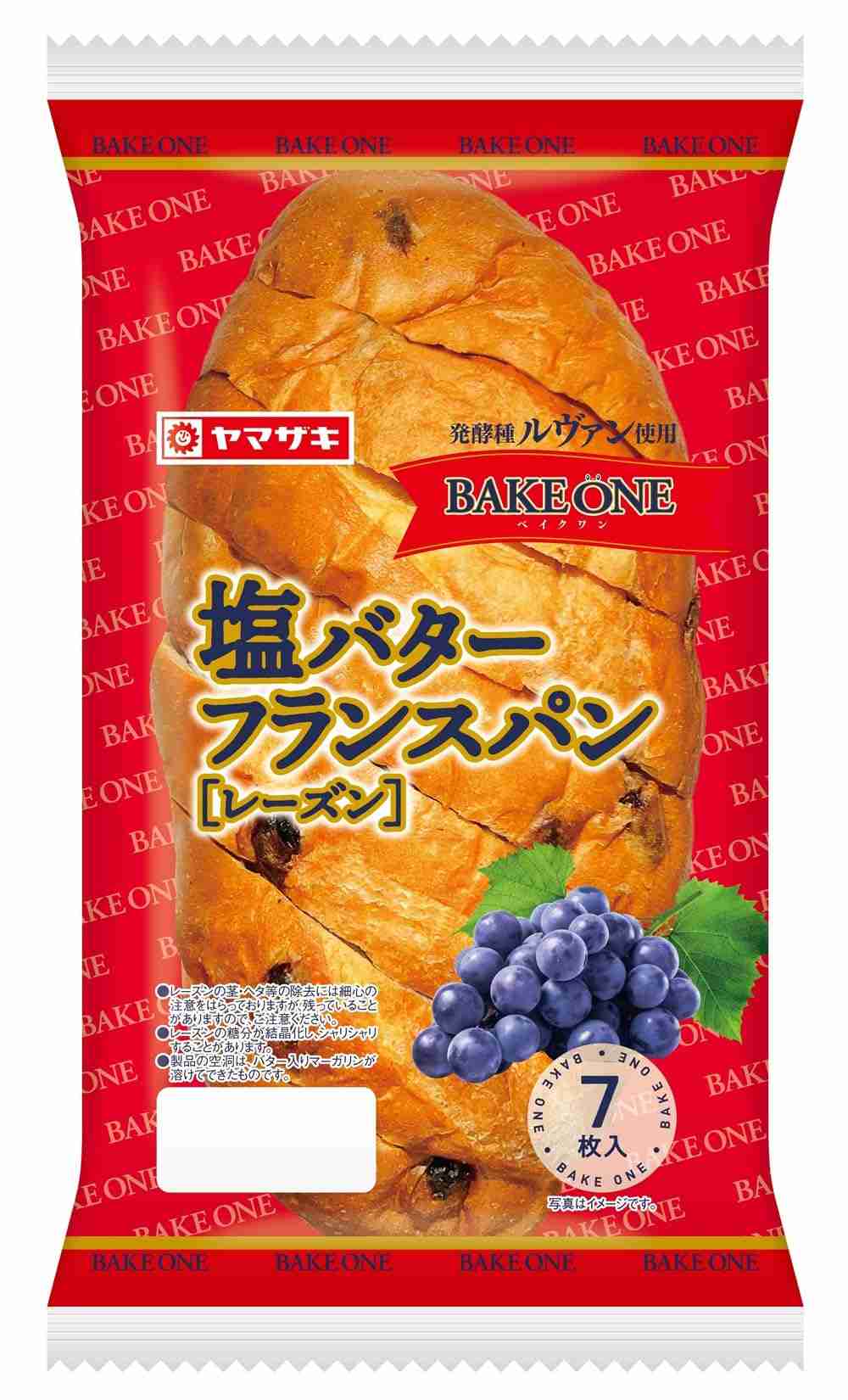 レーズン好きな人🍇