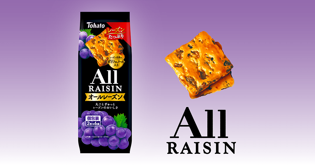 レーズン好きな人🍇