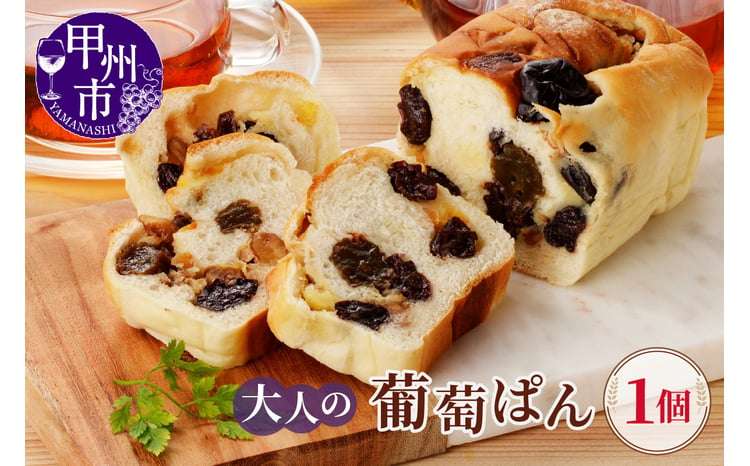レーズン好きな人🍇