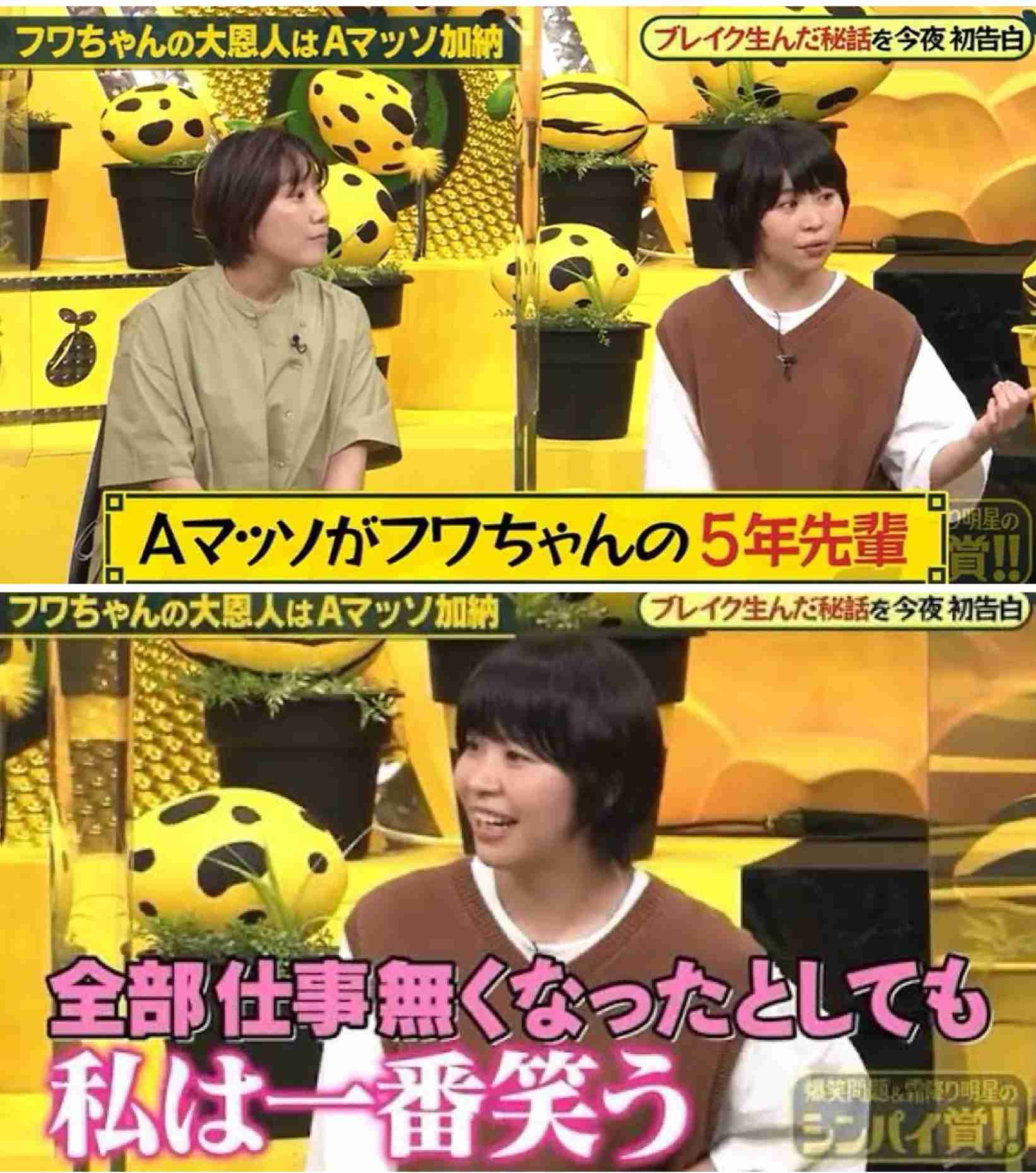 フワちゃん 2年ぶりバラエティー復帰に「いいんですか私が出て」 近況聞かれ「1年半反省してました」と苦笑い