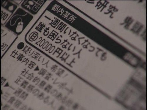 会社の理不尽エピソード