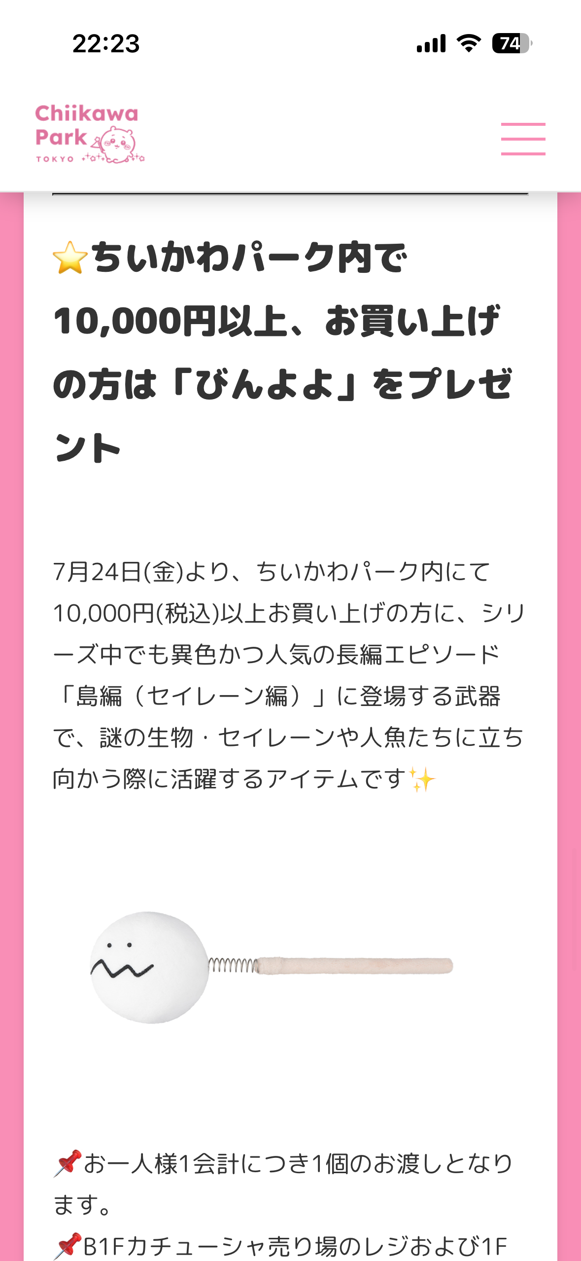 『映画ちいかわ』興収100億円を突破 公開から1か月足らずで大台到達…特別ビジュアルも公開