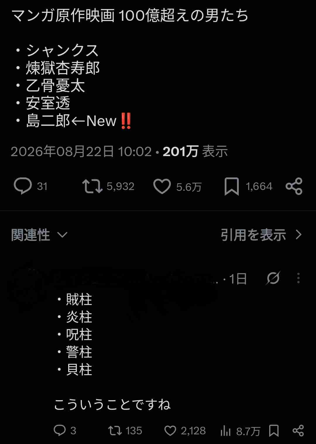 『映画ちいかわ』興収100億円を突破 公開から1か月足らずで大台到達…特別ビジュアルも公開