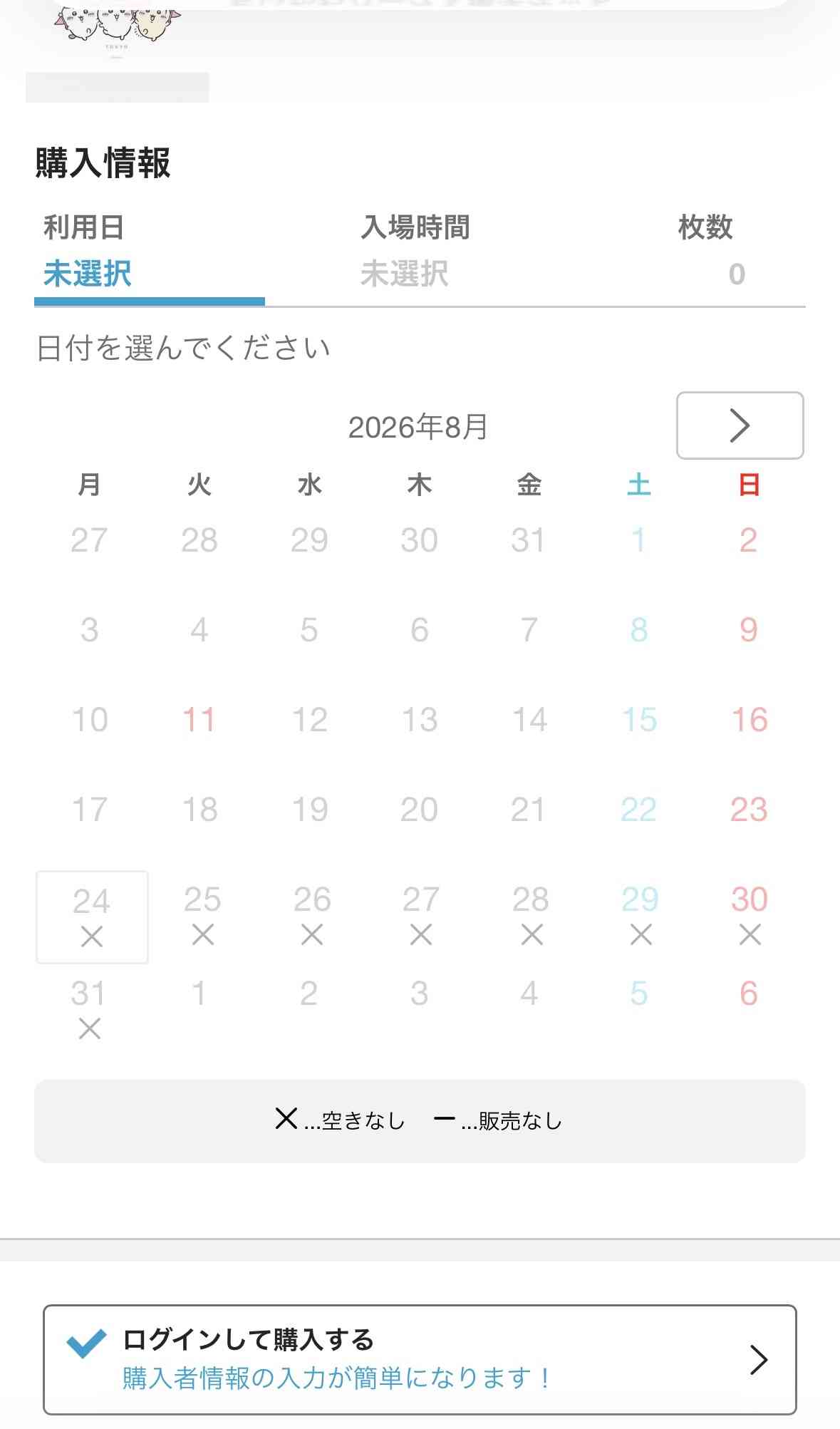 『映画ちいかわ』興収100億円を突破 公開から1か月足らずで大台到達…特別ビジュアルも公開