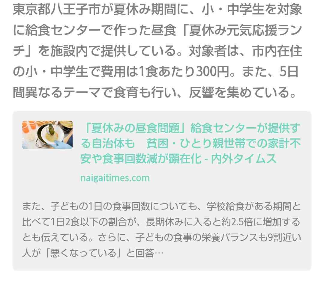 第二子希望の私をあきらめさせてください