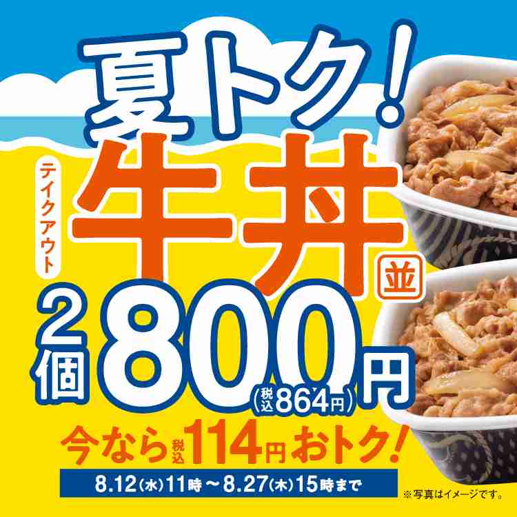 美味しい牛丼が作りたい