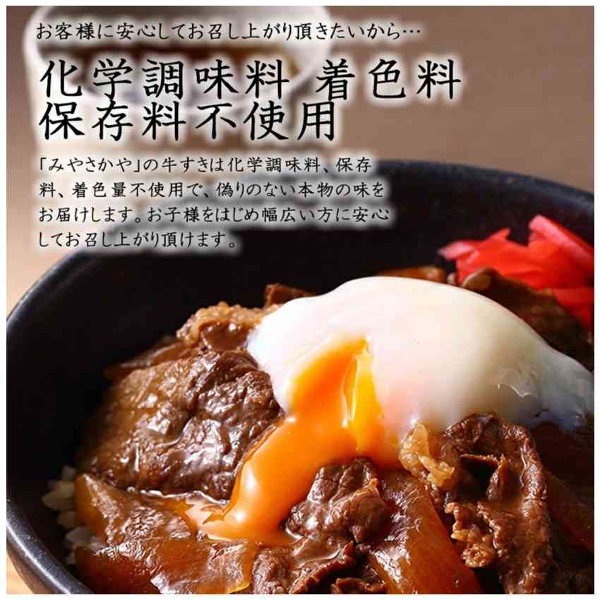 美味しい牛丼が作りたい