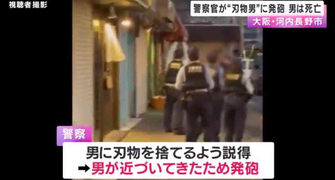 【速報】警察官が刃物を持った男に発砲 男は搬送先の病院で死亡 大阪・河内長野市