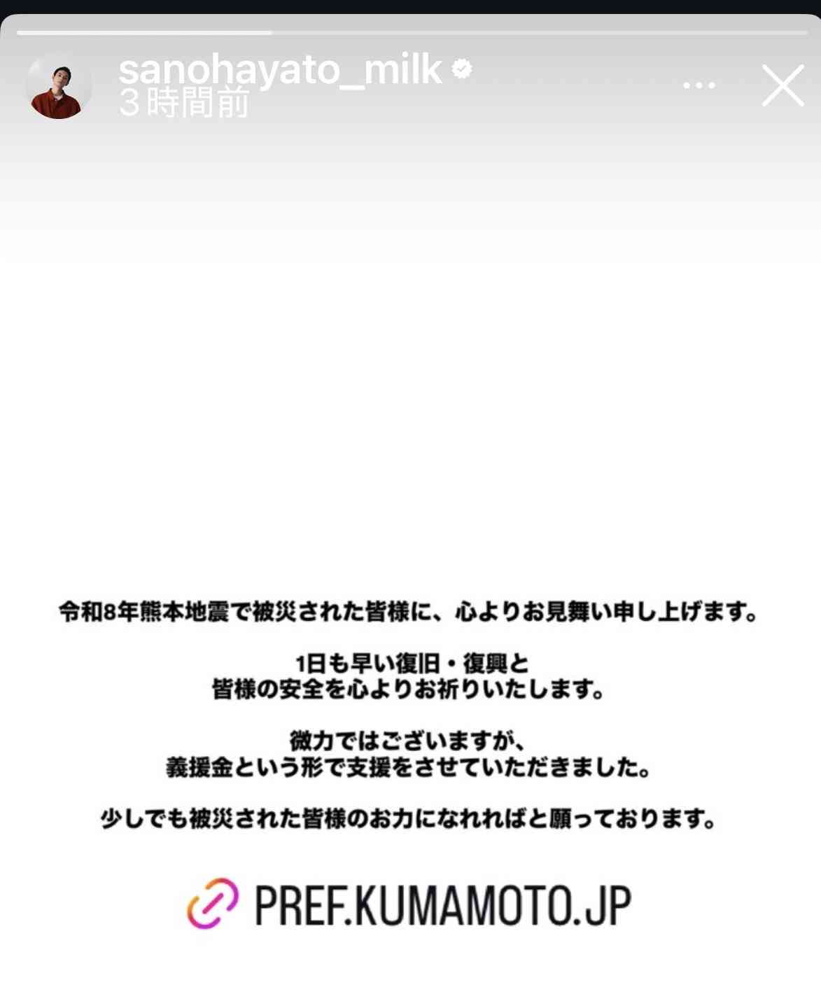 【M!LK】佐野勇斗さん好きな方 Part7