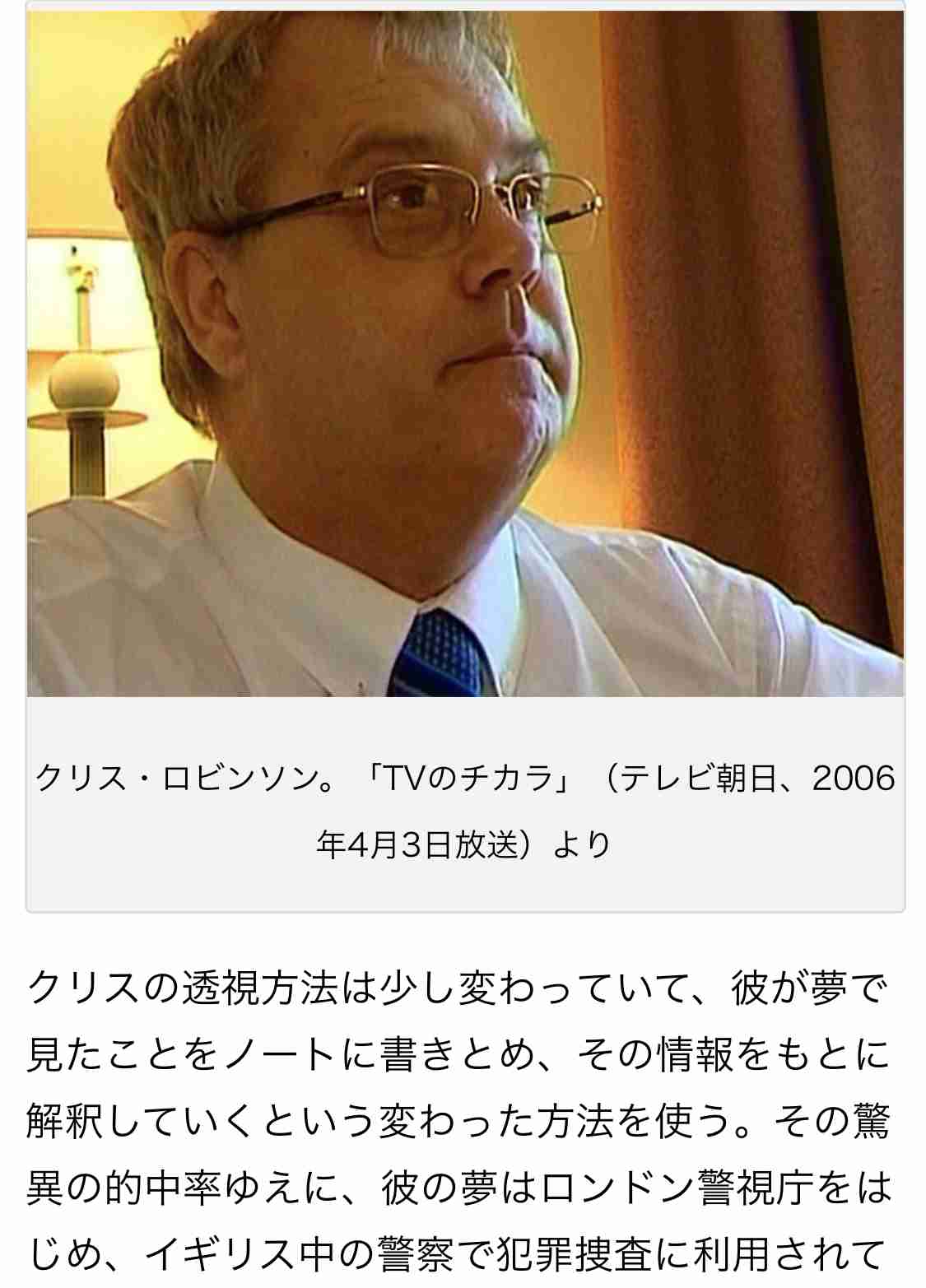 10年近く前の少女不明事件、地元警察が霊能者に協力依頼 米フロリダ州