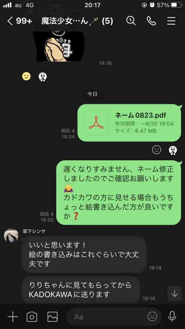 『みいちゃんと山田さん』ついに完結！ 　亜月ねね氏「読んだ人の中に何が残ったか、それが全てです」　累計300万部突破の話題作が衝撃のラスト