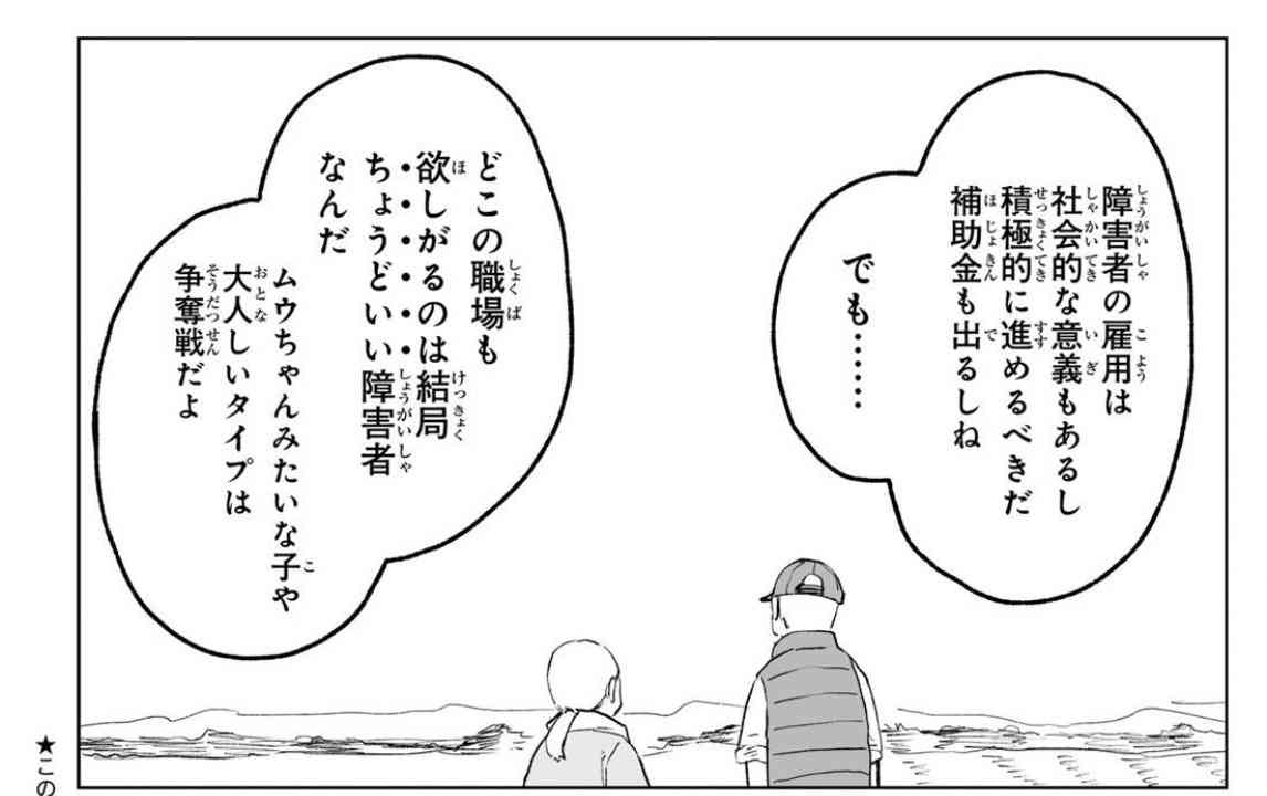 『みいちゃんと山田さん』ついに完結！ 　亜月ねね氏「読んだ人の中に何が残ったか、それが全てです」　累計300万部突破の話題作が衝撃のラスト