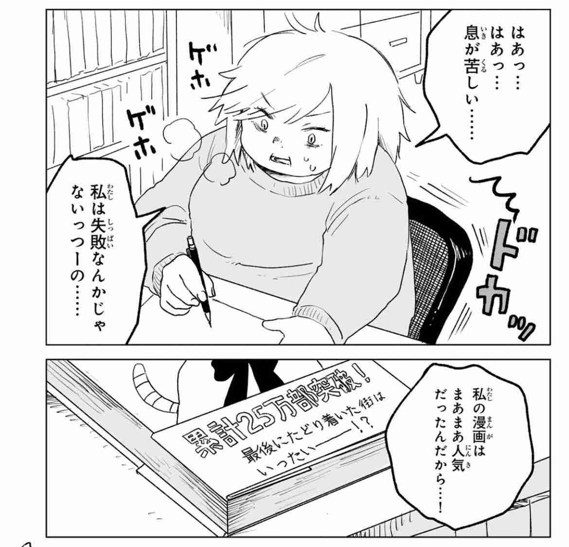 『みいちゃんと山田さん』ついに完結！ 　亜月ねね氏「読んだ人の中に何が残ったか、それが全てです」　累計300万部突破の話題作が衝撃のラスト