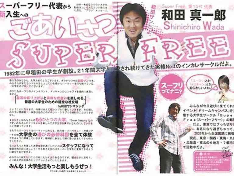 学生気分って例えば?