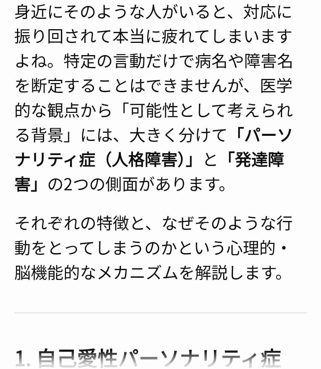 自慢話の辞めさせ方