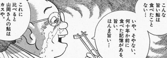 通（ツウ）ぶってる人あるある
