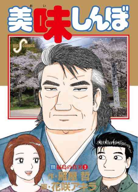 通（ツウ）ぶってる人あるある