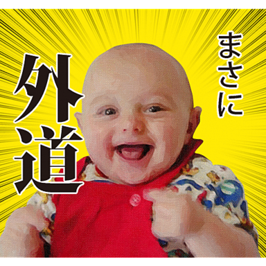 赤ちゃんの保湿