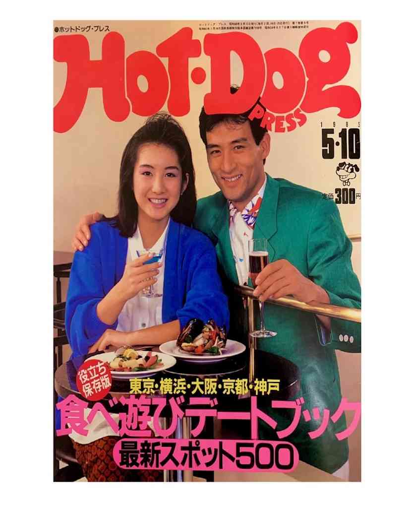 スマホ（携帯）がない時代の恋愛