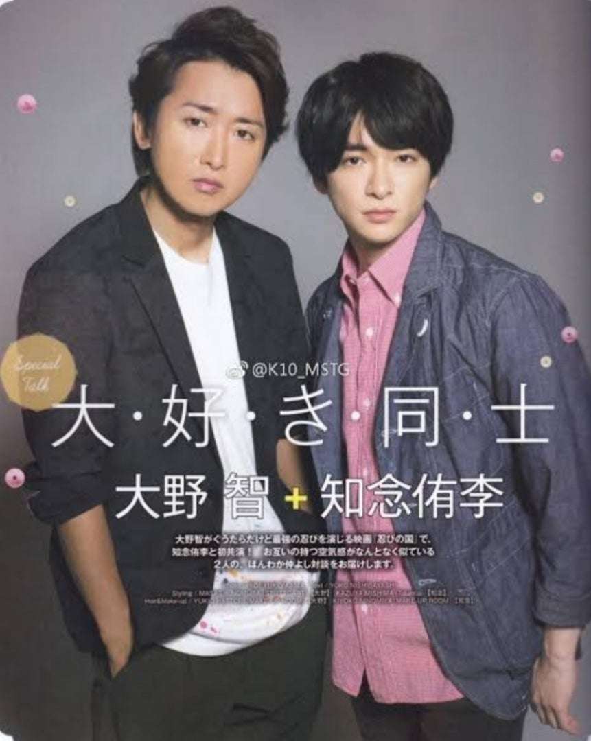 有名人が推してる有名人