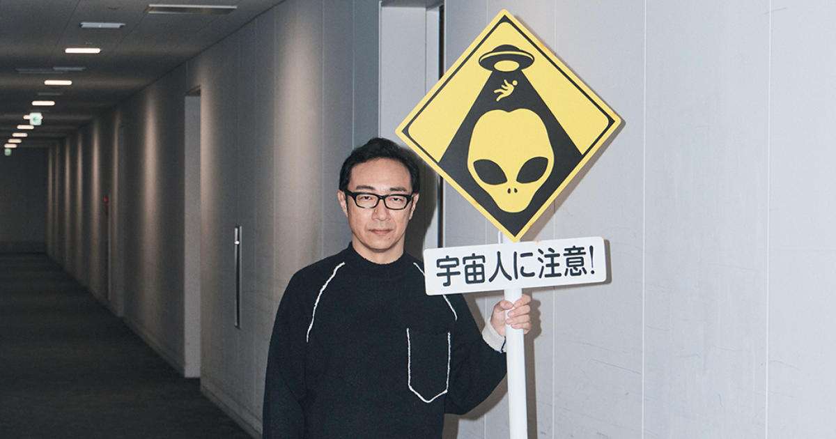 UFO、UAP、宇宙人を信じてる人