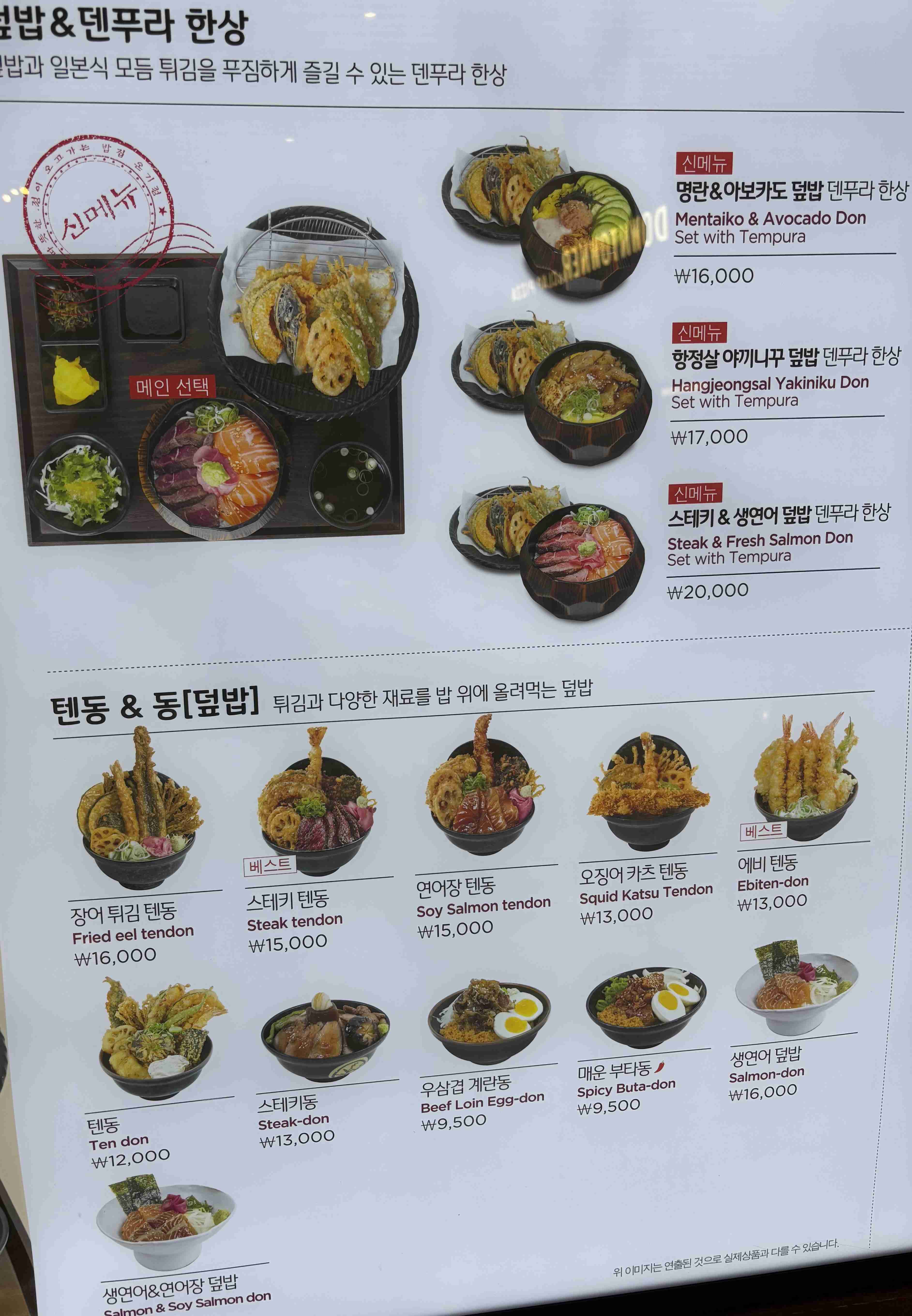 海外の日本食事情